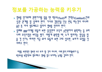 부동산 재개발 투자 재테크의 이유, 원인, 종류, 성공, 방법, 개념, 특징, 고려사항, 효과, 특징, 성과, 문제점, 해결방안, 총체적 조사분석-16