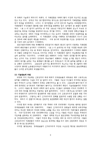 한국 외환위기의 원인, 구조, IMF, 우리나라 당시상황, 극복방안, 성과, 국외 IMF 사례, 역사, 대책, 특징, 발생, 금 모으기 운동, 문제점, 해결방안, 총체적 조사분석-9
