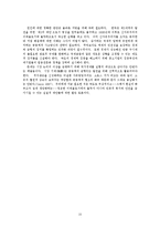 한국 외환위기의 원인, 구조, IMF, 우리나라 당시상황, 극복방안, 성과, 국외 IMF 사례, 역사, 대책, 특징, 발생, 금 모으기 운동, 문제점, 해결방안, 총체적 조사분석-15