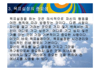 능력있는 사람의 시간관리를 읽고 줄거리 요약, 감상문, 느낀점, 나의견해, 나의소감 조사분석-5