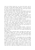 명품 마케팅을 읽고 줄거리 요약 및 감상문, 독후감, 느낀점, 나의소감, 나의견해 조사분석-2