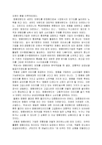 명품 마케팅을 읽고 줄거리 요약 및 감상문, 독후감, 느낀점, 나의소감, 나의견해 조사분석-4