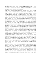 명품 마케팅을 읽고 줄거리 요약 및 감상문, 독후감, 느낀점, 나의소감, 나의견해 조사분석-5