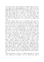 명품 마케팅을 읽고 줄거리 요약 및 감상문, 독후감, 느낀점, 나의소감, 나의견해 조사분석-6