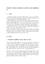 카카오톡의 무료무선 인터넷전화 보이스톡의 문제와 활성화방안0k-1