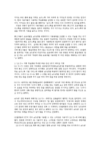 카카오톡의 무료무선 인터넷전화 보이스톡의 문제와 활성화방안0k-2