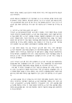 카카오톡의 무료무선 인터넷전화 보이스톡의 문제와 활성화방안0k-3