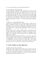 카카오톡의 무료무선 인터넷전화 보이스톡의 문제와 활성화방안0k-8