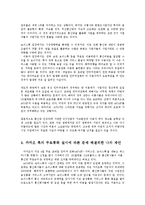 카카오톡의 무료무선 인터넷전화 보이스톡의 문제와 활성화방안0k-11