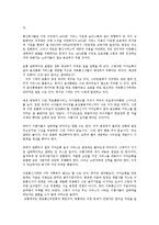 카카오톡의 무료무선 인터넷전화 보이스톡의 문제와 활성화방안0k-12
