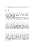 카카오톡의 무료무선 인터넷전화 보이스톡의 문제와 활성화방안0k-13
