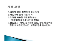 전도성 페이스트 발표용-9