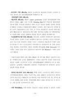 『WTO 도하 개발 아젠다 협상』반덤핑 분야 논의동향과 주요 이슈별 개정방향 논의내용-7