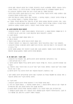 분석철학에 입각한 윤리설들-3
