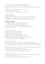 분석철학에 입각한 윤리설들-4
