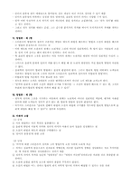 분석철학에 입각한 윤리설들-5