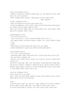 [정치]정치문화와 민주주의에 대한 나의 생각-2