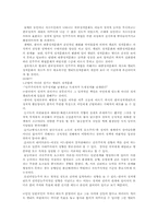 [정치]정치문화와 민주주의에 대한 나의 생각-3