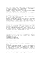 [정치]정치문화와 민주주의에 대한 나의 생각-4