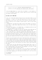 [국어국문, 문예창작]라디오 방송에서 드러난 표준발음 오용 실태 조사-3