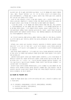 [국어국문, 문예창작]라디오 방송에서 드러난 표준발음 오용 실태 조사-4