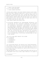 [국어국문, 문예창작]라디오 방송에서 드러난 표준발음 오용 실태 조사-7