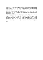 [독서감상문]백범일지를 읽고-2