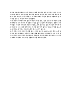 [독서감상문]스콧 니어링 자서전을 읽고-2