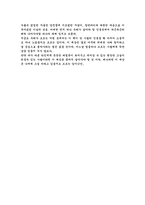 [독서감상문]그러니까 당신도 살아를 읽고-2