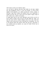 [독서감상문]폭력과 성스러움을 읽고-2