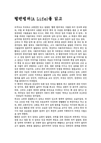 [독서감상문]헬렌켈러(A Life)를 읽고-1
