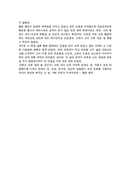[독서감상문]헬렌켈러(A Life)를 읽고-2