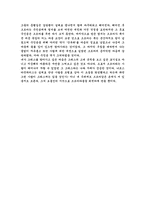 [독서감상문]그리스인 조르바를 읽고-2
