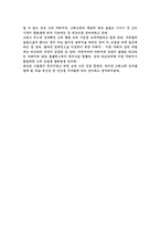 [독서감상문] 변신을 읽고-2