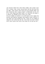 [독서감상문]카탈로니아 찬가를 읽고-2