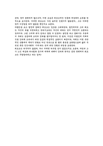 [독서감상문]까뮈의 이방인을 읽고-2