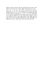 [독서감상문]겅호!를 읽고-2