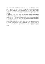 [독서감상문]키친을 읽고-2