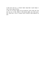 [독서감상문]창가의 토토를 읽고-2