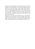 [독서감상문]앵무새 죽이기를 읽고-2