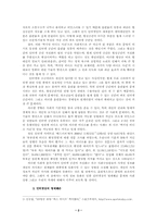 [인터넷]인터넷과 명예훼손-2