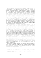[인터넷]인터넷과 명예훼손-3