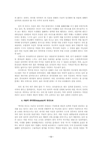 [인터넷]인터넷과 명예훼손-5