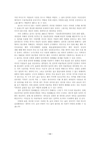 [인터넷]인터넷과 명예훼손-6
