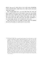 [경제]동북아지역의 전자상거래-11