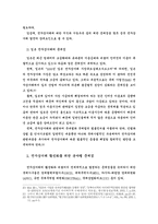 [경제]동북아지역의 전자상거래-16