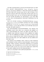 [경제]동북아지역의 전자상거래-20