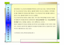 [경제의이해] 리디노미네이션-3