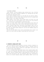 [한국경제] 선진국으로 가는 한국경제-2