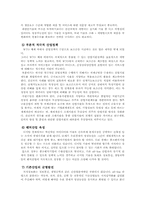 [한국경제] 선진국으로 가는 한국경제-4